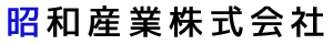 昭和産業株式会社